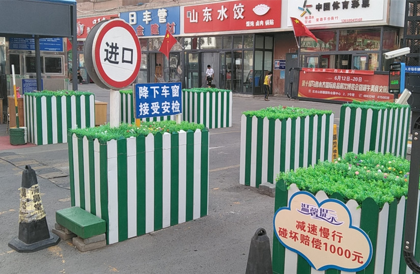 1631846343182367.jpg 圖為:蔬菜市場(chǎng)南門(mén)新景象_副本.jpg