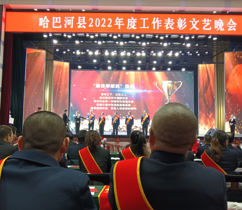 1675848770288297.jpg 圖為:哈巴河北園春公司參加表彰大會(huì)_副本.jpg